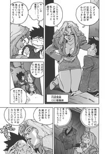 Page 121 of Slut Girl - preview thumbnail
