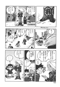 Page 128 of Slut Girl - preview thumbnail