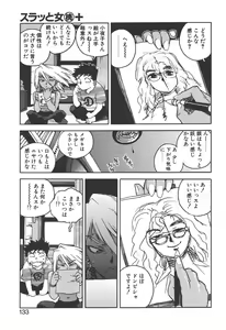 Page 131 of Slut Girl - preview thumbnail