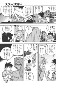 Page 135 of Slut Girl - preview thumbnail