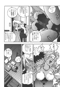 Page 138 of Slut Girl - preview thumbnail