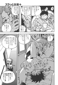 Page 139 of Slut Girl - preview thumbnail