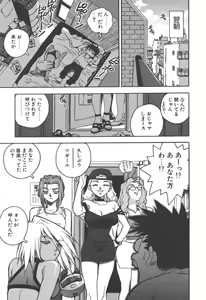 Page 159 of Slut Girl - preview thumbnail