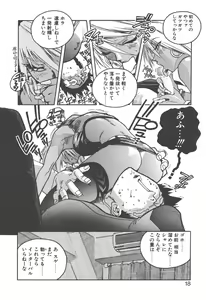 Page 16 of Slut Girl - preview thumbnail