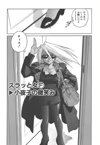 Page 164 of Slut Girl - preview thumbnail