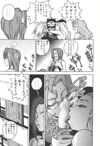 Page 169 of Slut Girl - preview thumbnail