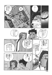 Page 174 of Slut Girl - preview thumbnail