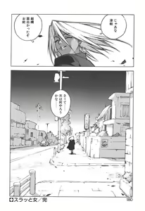 Page 178 of Slut Girl - preview thumbnail
