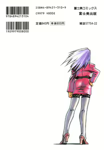 Page 185 of Slut Girl - preview thumbnail