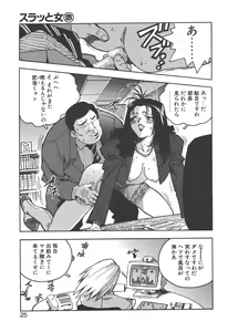 Page 23 of Slut Girl - preview thumbnail