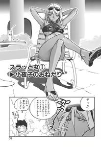 Page 37 of Slut Girl - preview thumbnail
