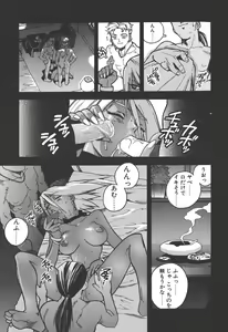 Page 67 of Slut Girl - preview thumbnail