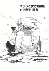 Page 98 of Slut Girl - preview thumbnail