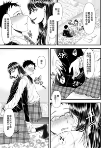 Page 29 of Yuutousei Danshi no Otoshikata ~Ichigakki~ - preview thumbnail