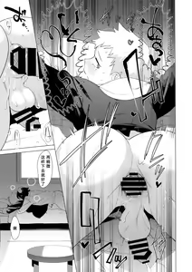 Page 16 of Sachi, Aran - preview thumbnail