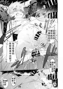 Page 16 of Yankee Ijime Ikisugita Fukushuu - preview thumbnail
