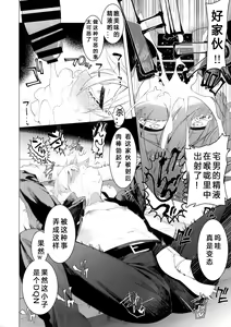 Page 7 of Yankee Ijime Ikisugita Fukushuu - preview thumbnail