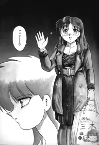 Page 86 of SOAP 1 - preview thumbnail