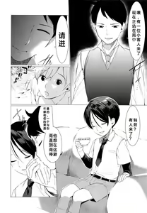 Page 3 of Kachiku Onzoushi - preview thumbnail