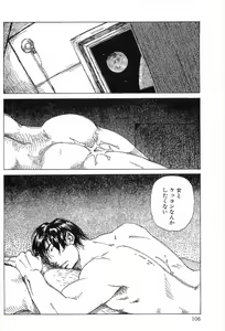 Page 105 of Monopole - preview thumbnail