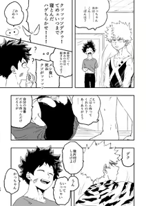 Page 17 of (持ち込み) [My Hero Academia] [JP] - preview thumbnail
