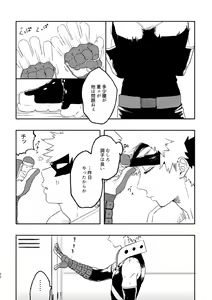 Page 19 of (持ち込み) [My Hero Academia] [JP] - preview thumbnail