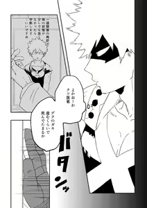 Page 20 of (持ち込み) [My Hero Academia] [JP] - preview thumbnail