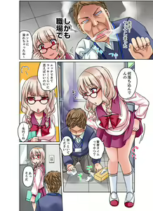 Page 46 of Damette Itte mo Sounyuu reru ndesho?~ Seito to Ofuro de Majiiki Doukyo [Kanzenban] 1 - preview thumbnail