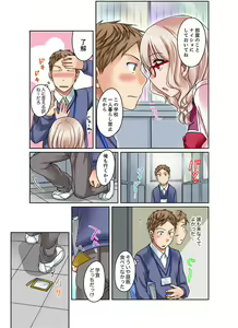 Page 47 of Damette Itte mo Sounyuu reru ndesho?~ Seito to Ofuro de Majiiki Doukyo [Kanzenban] 1 - preview thumbnail