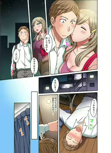Page 73 of Damette Itte mo Sounyuu reru ndesho?~ Seito to Ofuro de Majiiki Doukyo [Kanzenban] 1 - preview thumbnail
