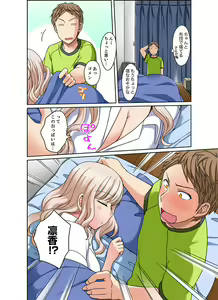 Page 74 of Damette Itte mo Sounyuu reru ndesho?~ Seito to Ofuro de Majiiki Doukyo [Kanzenban] 1 - preview thumbnail