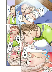 Page 80 of Damette Itte mo Sounyuu reru ndesho?~ Seito to Ofuro de Majiiki Doukyo [Kanzenban] 1 - preview thumbnail