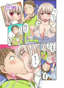 Page 81 of Damette Itte mo Sounyuu reru ndesho?~ Seito to Ofuro de Majiiki Doukyo [Kanzenban] 1 - preview thumbnail