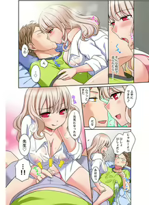Page 82 of Damette Itte mo Sounyuu reru ndesho?~ Seito to Ofuro de Majiiki Doukyo [Kanzenban] 1 - preview thumbnail