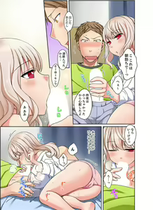 Page 83 of Damette Itte mo Sounyuu reru ndesho?~ Seito to Ofuro de Majiiki Doukyo [Kanzenban] 1 - preview thumbnail