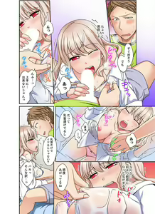 Page 84 of Damette Itte mo Sounyuu reru ndesho?~ Seito to Ofuro de Majiiki Doukyo [Kanzenban] 1 - preview thumbnail