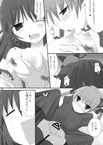 Page 127 of Gensoukyou Chichi Zukan - Soushuuhen - preview thumbnail