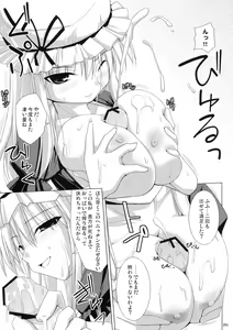 Page 30 of Gensoukyou Chichi Zukan - Soushuuhen - preview thumbnail