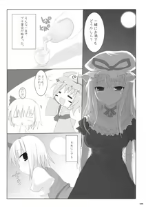 Page 34 of Gensoukyou Chichi Zukan - Soushuuhen - preview thumbnail
