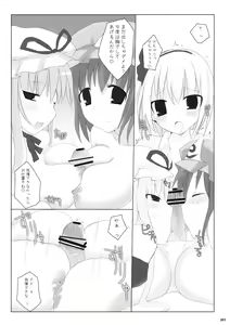 Page 42 of Gensoukyou Chichi Zukan - Soushuuhen - preview thumbnail