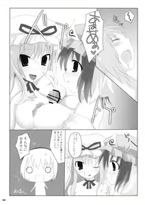 Page 43 of Gensoukyou Chichi Zukan - Soushuuhen - preview thumbnail