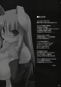 Page 6 of Gensoukyou Chichi Zukan - Soushuuhen - preview thumbnail