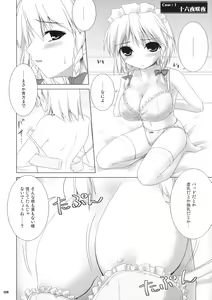 Page 7 of Gensoukyou Chichi Zukan - Soushuuhen - preview thumbnail