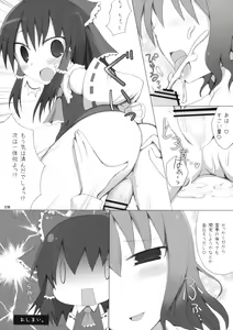 Page 77 of Gensoukyou Chichi Zukan - Soushuuhen - preview thumbnail