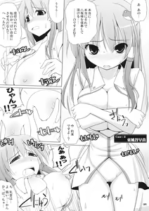 Page 84 of Gensoukyou Chichi Zukan - Soushuuhen - preview thumbnail