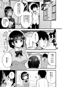 Page 103 of Ecchi na Imouto de Gomennasai ~tsu! Otona no Omocha Kimochiyo sugi dayo~o… - preview thumbnail