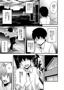 Page 105 of Ecchi na Imouto de Gomennasai ~tsu! Otona no Omocha Kimochiyo sugi dayo~o… - preview thumbnail