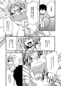 Page 107 of Ecchi na Imouto de Gomennasai ~tsu! Otona no Omocha Kimochiyo sugi dayo~o… - preview thumbnail