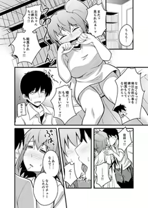 Page 108 of Ecchi na Imouto de Gomennasai ~tsu! Otona no Omocha Kimochiyo sugi dayo~o… - preview thumbnail