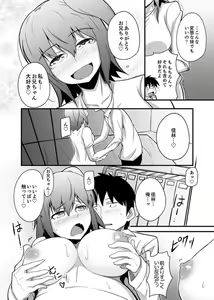 Page 110 of Ecchi na Imouto de Gomennasai ~tsu! Otona no Omocha Kimochiyo sugi dayo~o… - preview thumbnail